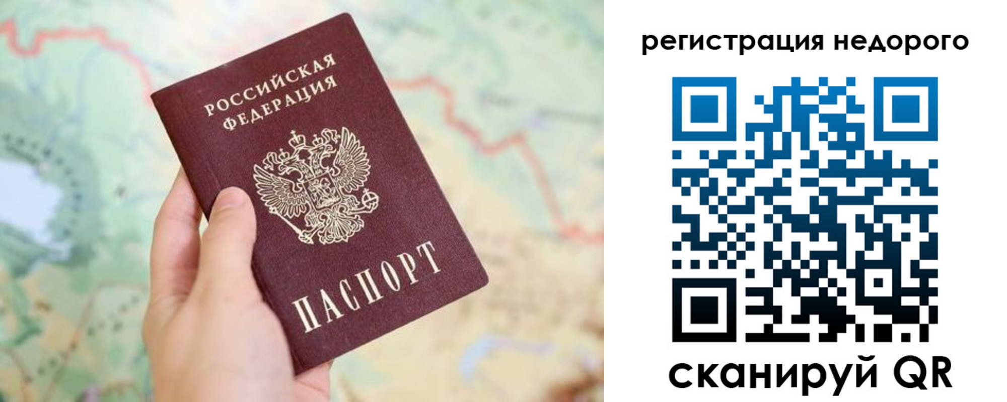 временная регистрация для всех в Кубинке