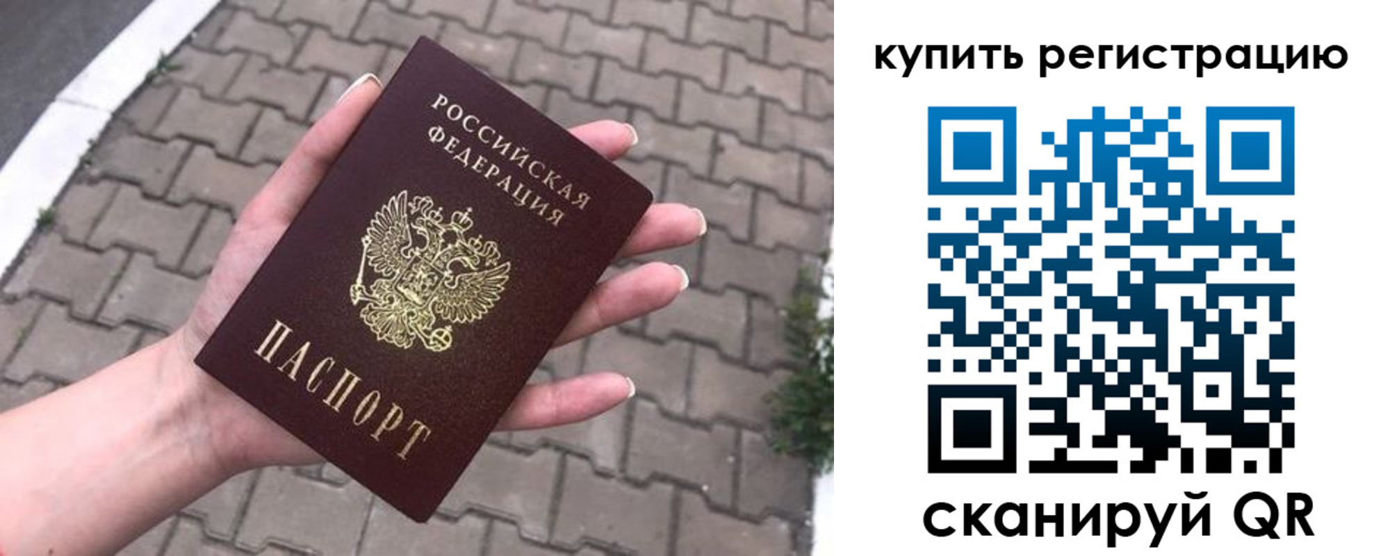прописка в квартире в Кубинке